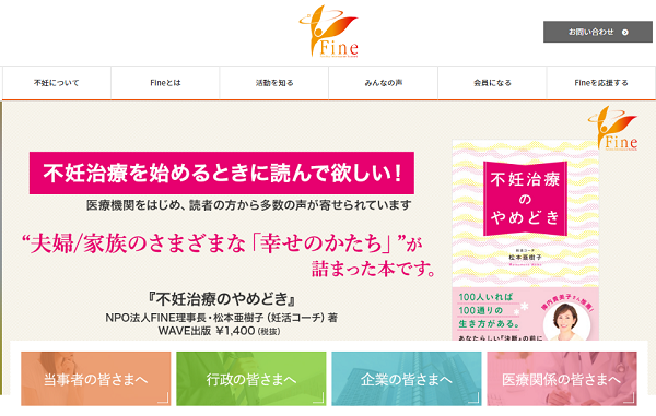 カウンセリング