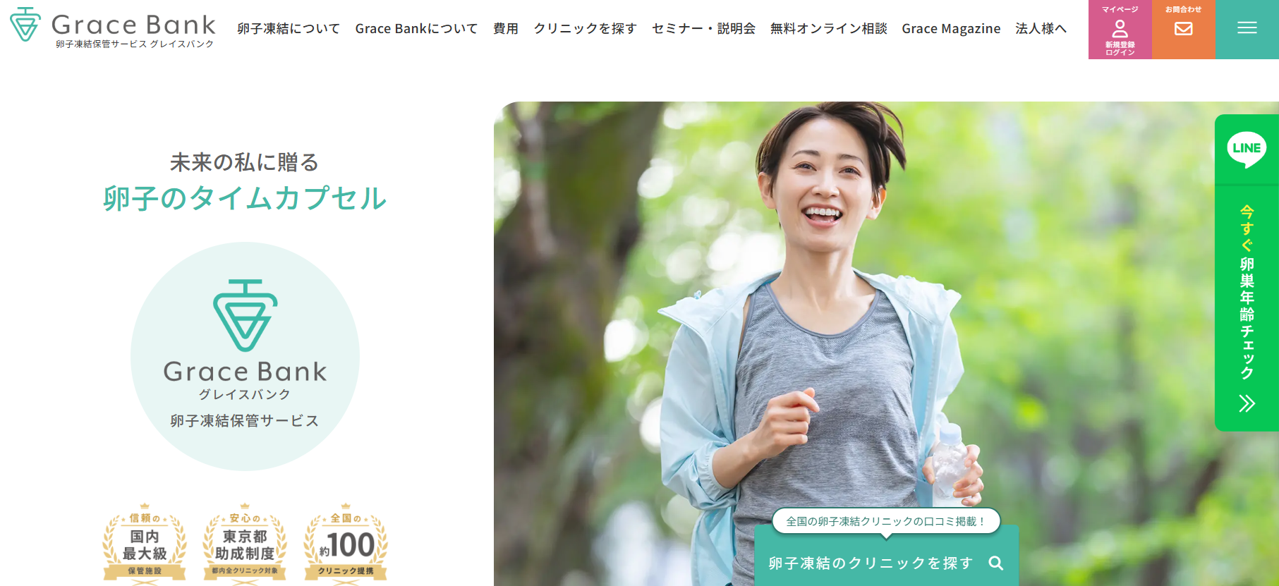 グレイスバンク