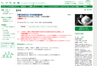 誕生学
