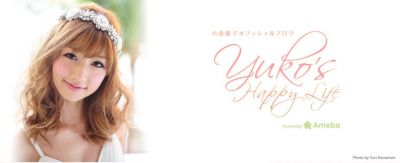 小倉優子