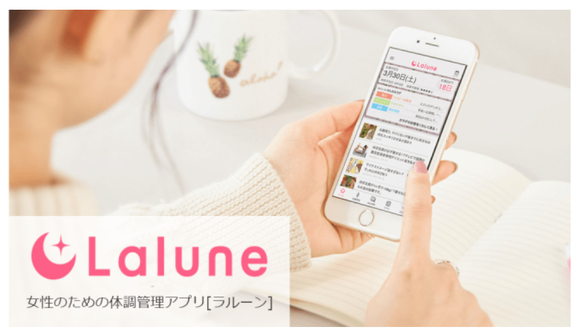 ラルーン