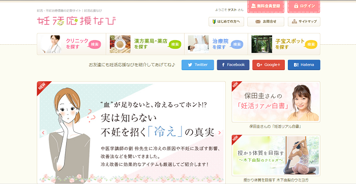 冷え