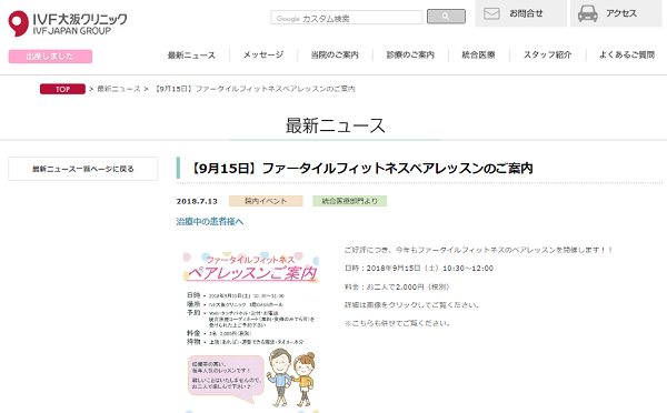ファータイル