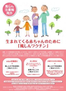 風しん