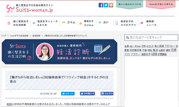 フライング検査