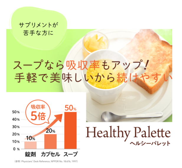 スープ