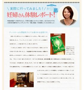 子育て応援レストラン