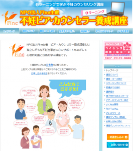 カウンセリング