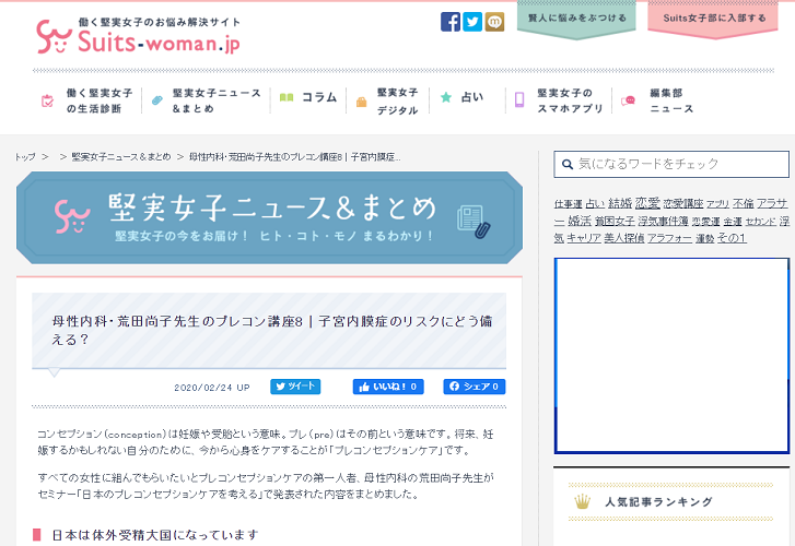 子宮内膜症