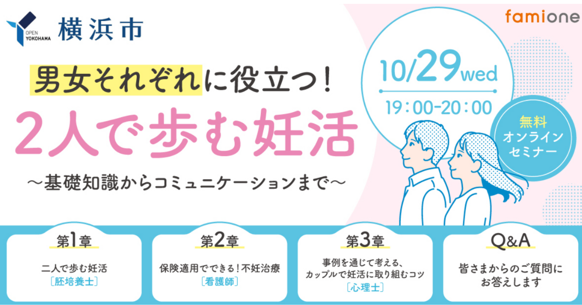 ファミワン