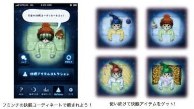ぐっすり～ニャ