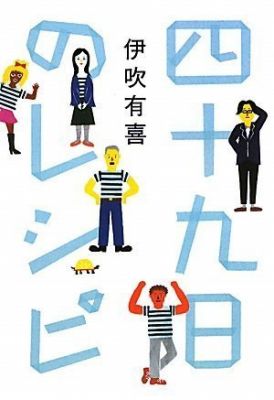永作博美