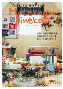 高齢出産