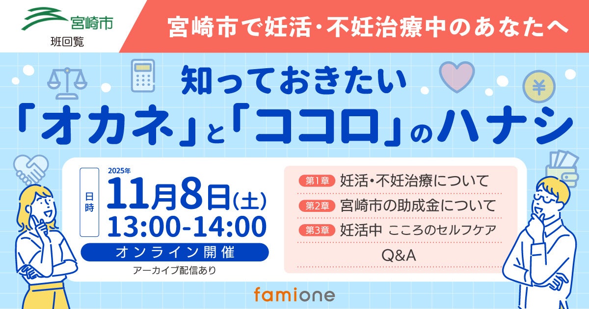 ファミワン