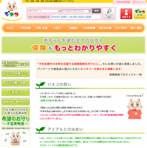 保険