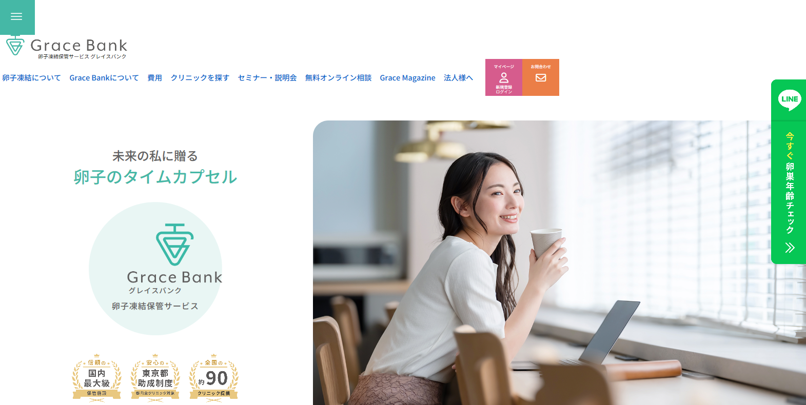 グレイスバンク