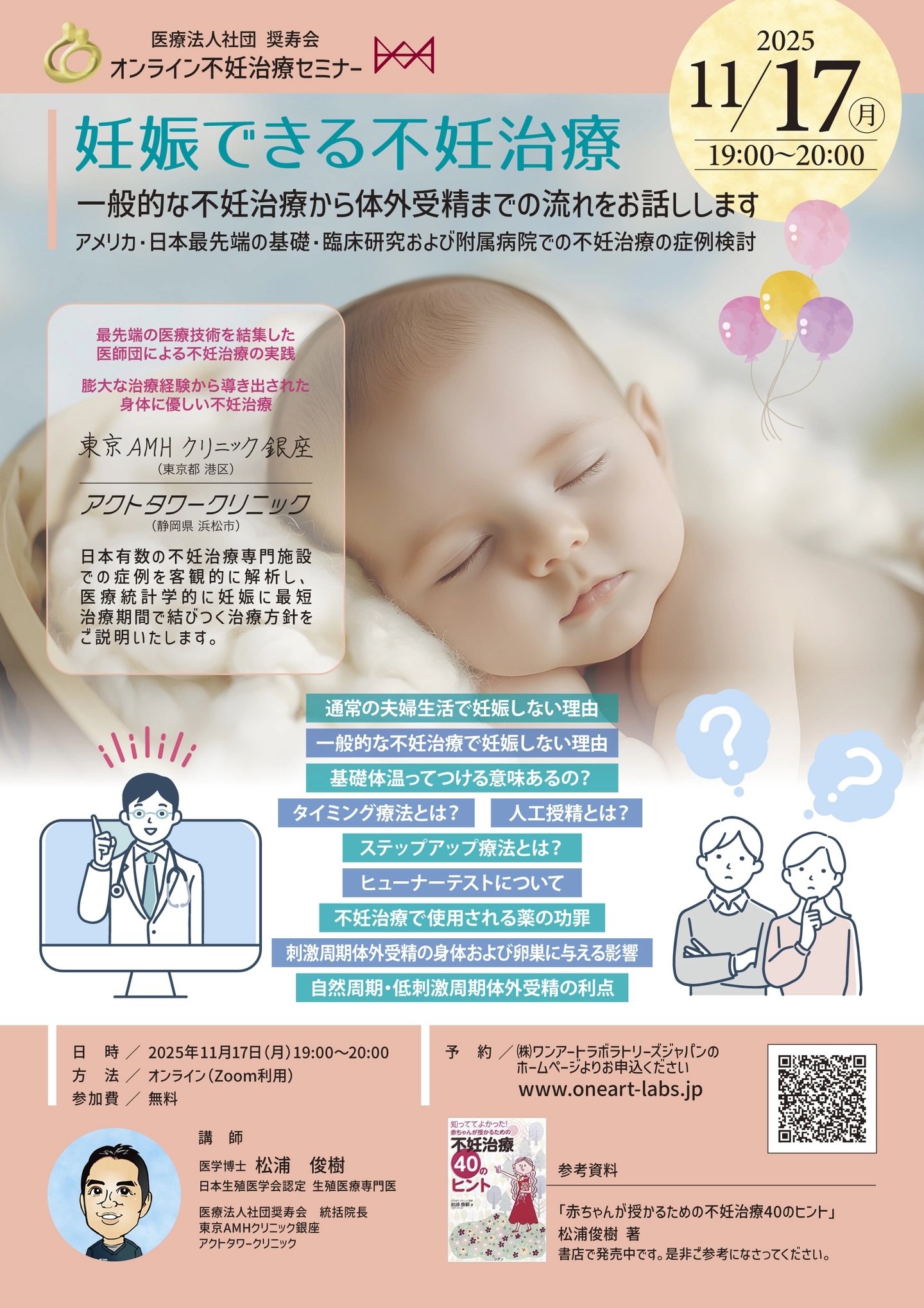 ワンアートラボラトリーズジャパン