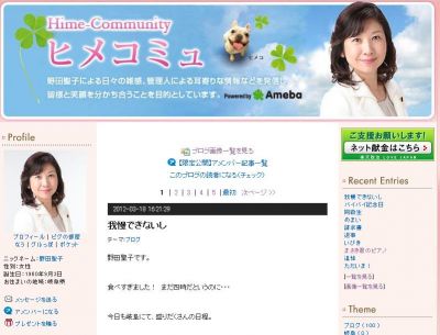 野田聖子