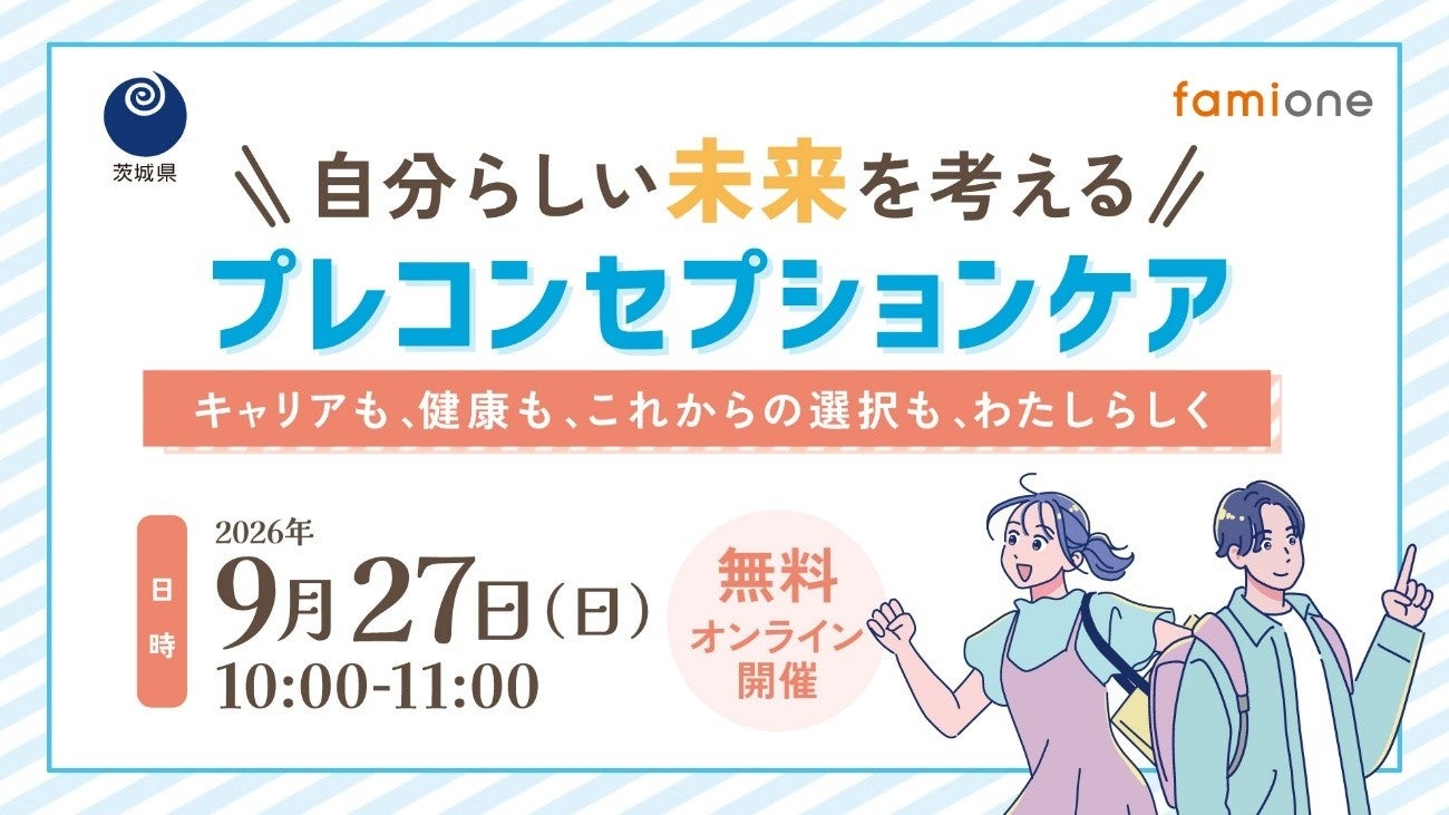 ファミワン